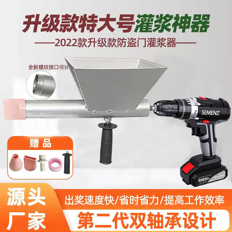 特大号电动灌浆机防火门防盗门窗水泥枪堵缝勾缝注砂浆机填缝神器