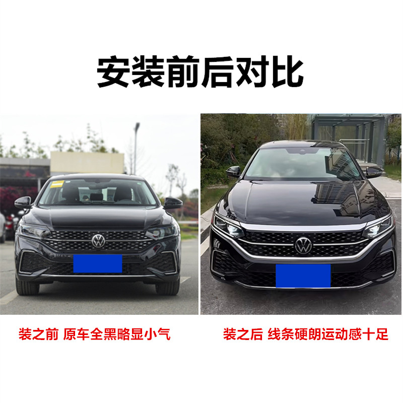 22-25款大众帕萨特星空版中网亮条前脸机盖镀铬不锈钢改装件饰条