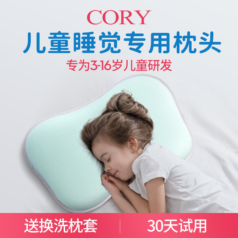 儿童枕头2到3-4-6岁以上宝宝枕头四季通用睡觉专用护颈枕学生枕芯