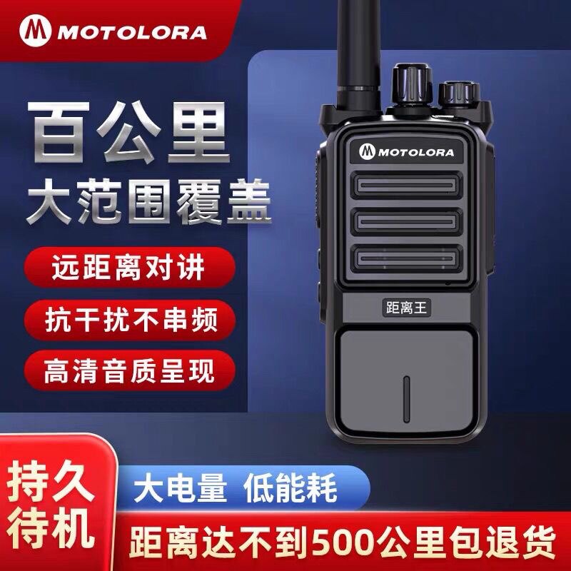 一对摩托对讲机新款工地专用民50公里大功率小型迷你户外手台工地