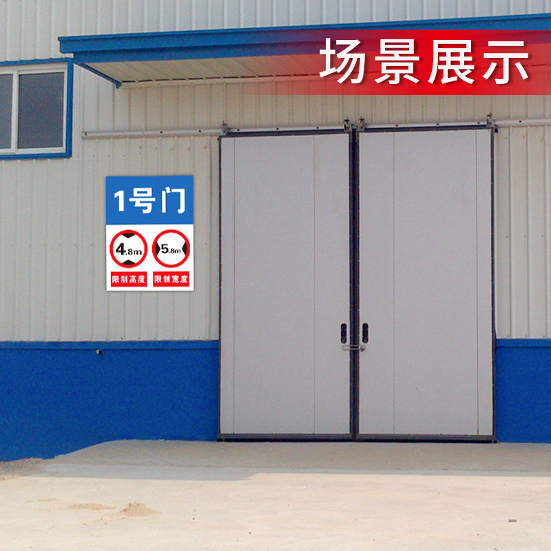 限高限宽标识牌 大门仓库厂房工厂车间号码牌数字标志牌高度宽度