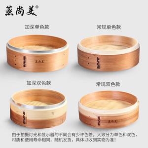 蒸尚美黄家柳杉木蒸笼 大小笼包子竹制竹子编家用小手工笼屉蒸锅