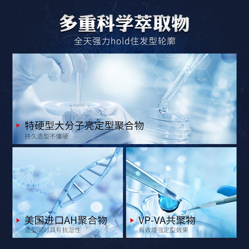 晶刚圣薇娜啫喱膏男士定型保湿发胶发蜡湿发造型强力持久自然背头