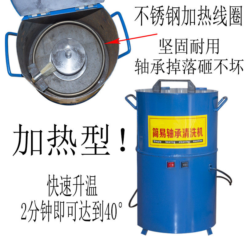 加热轴承清洗机气动轴承注油机轴承润滑油清洗机打黄油机保轮工具