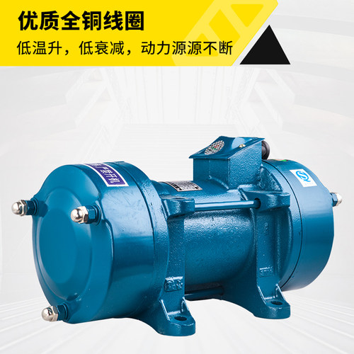 附着式平板振动器电机220单380三相水泥混凝土建筑工业底板震动器