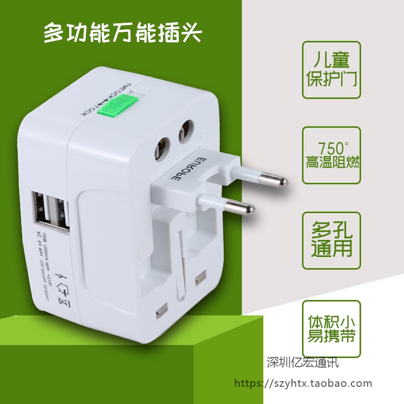 适用于加拿大转换插头港版 万能国际双USB空调插座转换器 一分二