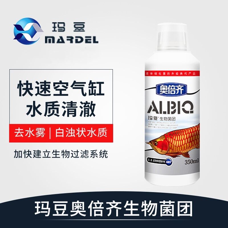 玛豆硝化细菌活菌鱼缸用净水剂奥倍齐反消化硝化菌水族水质稳定剂