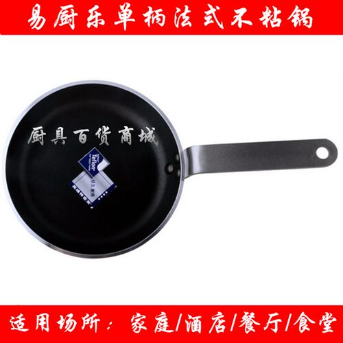 20/26/32/40cm平底锅不粘锅无烟煎锅商用大号生煎锅烙饼锅生煎锅