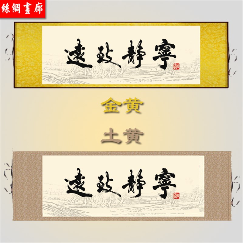 国画天道酬勤 书法字画定制 客厅挂字 书房装饰挂画 丝绸画包邮