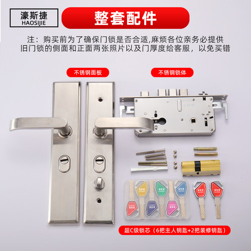 不锈钢防盗门锁套装通用型家用入户门机械锁C级双开大门木门锁具