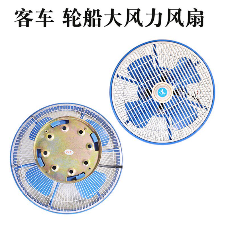 12寸车载风扇24v大货车吊扇制冷12v汽车客车大功率吸顶鸿运电风扇