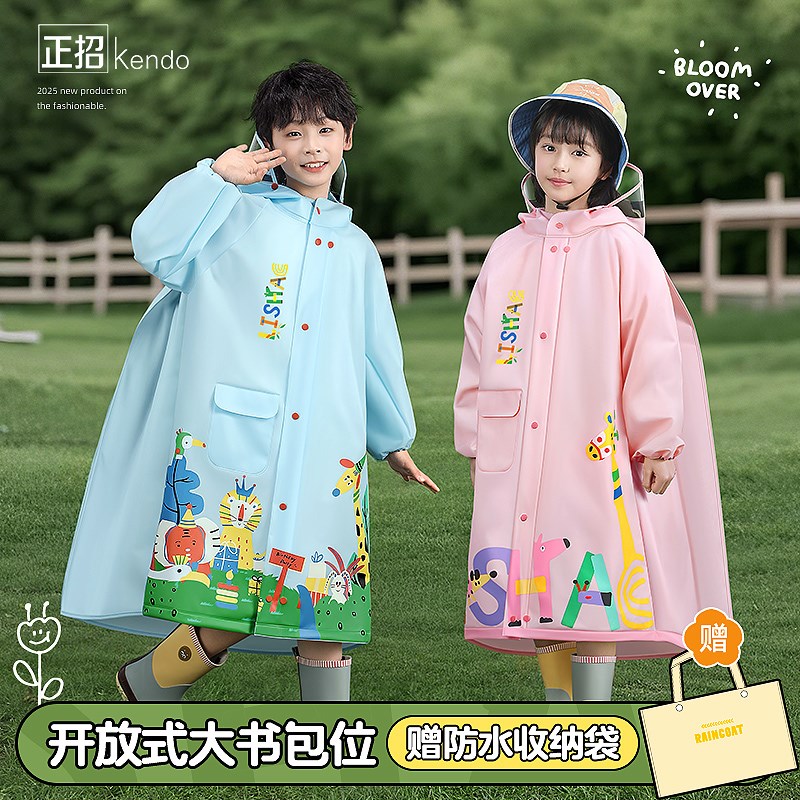 正招儿童雨衣小学生上学专用2025新款女童男中大童全身防暴雨雨披