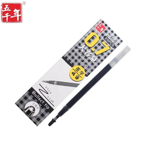 五千年签字笔芯0.5mm0.7mm1.0mm黑色红色大容量中性笔芯碳素替芯