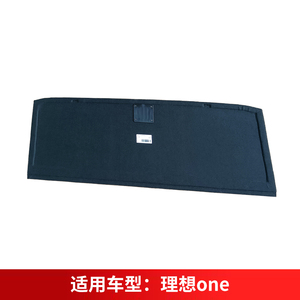 适配理想one/L6/L7/L9后备箱盖板承重板尾箱垫板工具盒挡板硬隔板
