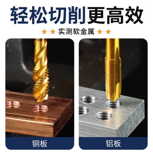 机用先端丝锥丝攻大全不锈钢专用攻牙螺旋攻丝钻头m4m5m6m8m10m12