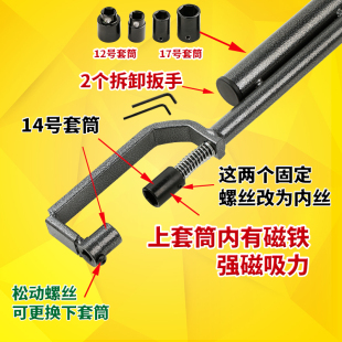 空调外机拆装工具扳手螺丝安装维修专用工具强磁互换12-14-17套筒