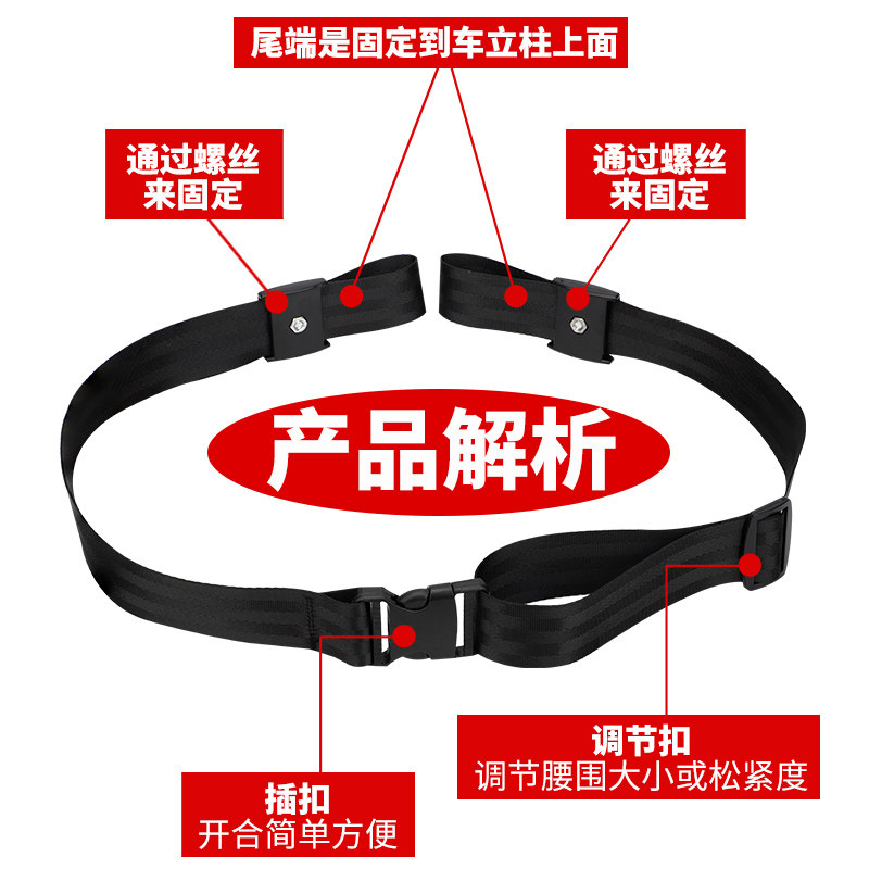 电动三轮车座椅安全带坐垫绑带电电动车坐垫