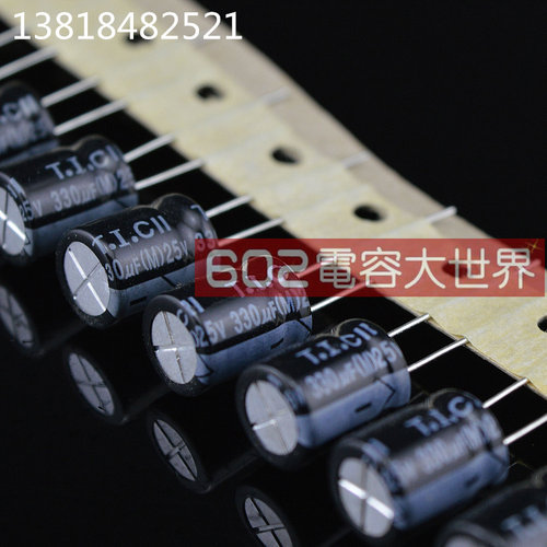 优质国产电解电容  25v330uf 25v  10*12 85度