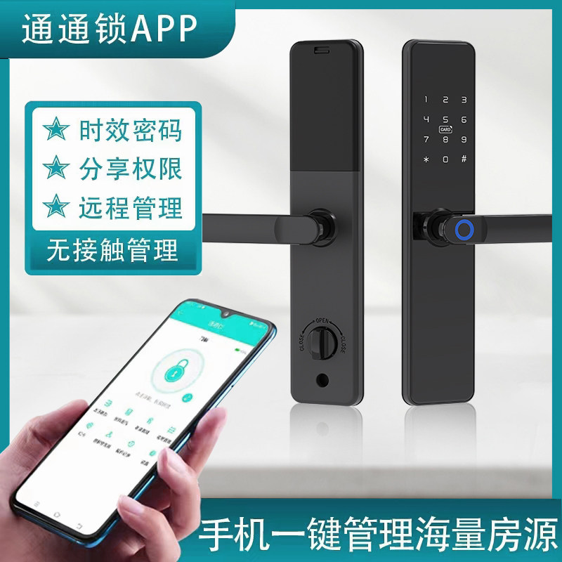 远程智能指纹密码锁酒店刷卡通通锁短租日租房公寓民宿蓝牙电子锁