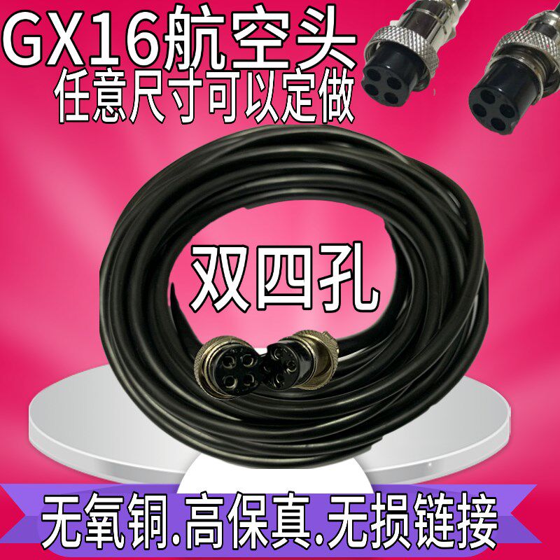 山水多媒体有源音箱S650音频线4针4孔四芯链接线主副线转换线四针