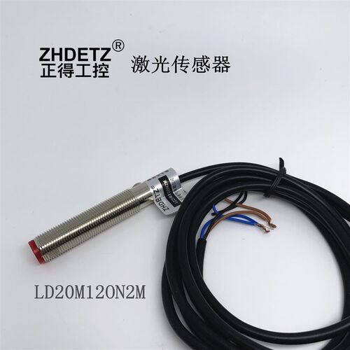 正得 12厘激光传感器 漫反射 传感器LD20M12ON2M 感应距离50厘米