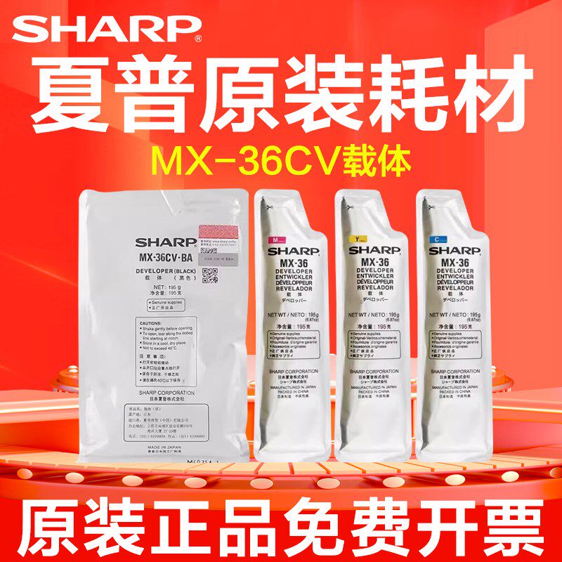夏普原装DX-2008UC 2508NC MX-2018 2318 3128 2338载体 显影剂 - 实物图