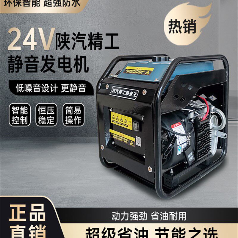 货车24V汽油柴油发电机驻车空调发电机自启自熄24伏电瓶充电