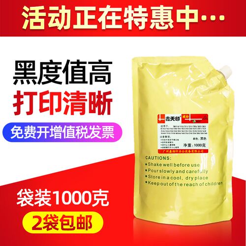 鑫天印适用美能达bizhub152 163 183 210 220 1611 2011碳粉墨粉