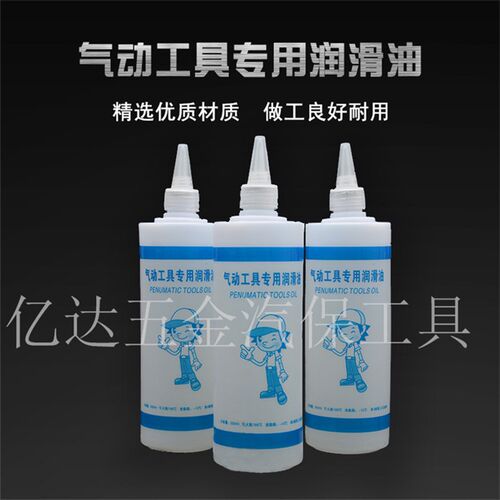 风炮油气动工具专用润滑油风动工具风炮保养油气动钉枪润滑油包邮