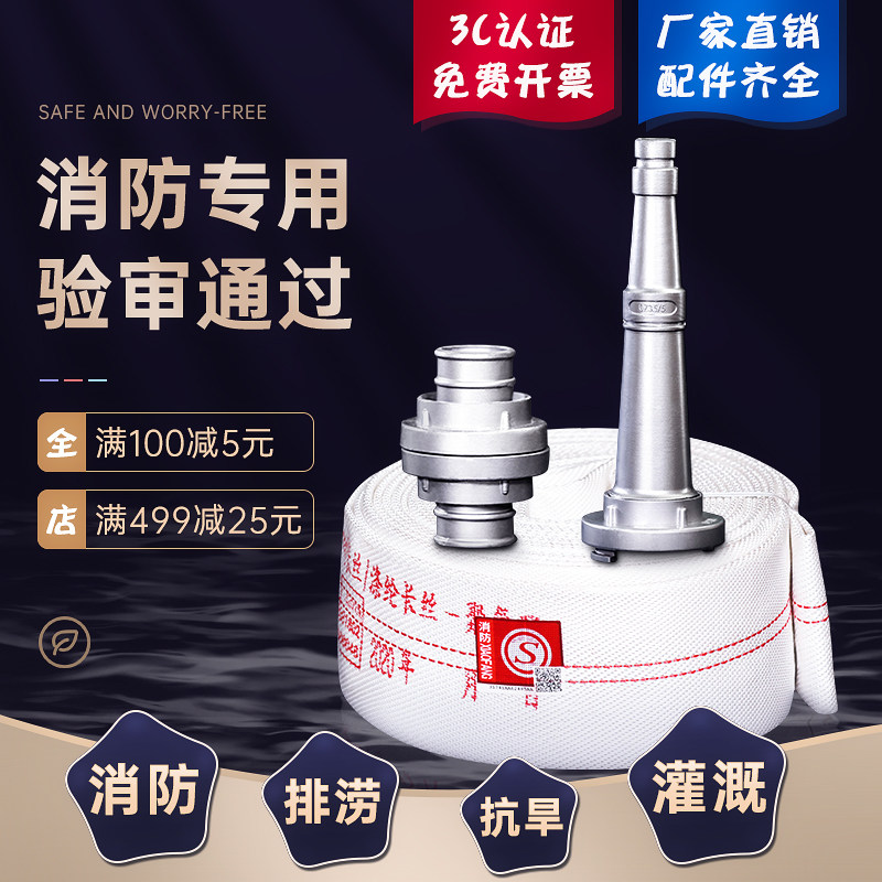 消防水带65国标高压加厚水管2.5寸10-65-20米/25米消防栓水袋枪头