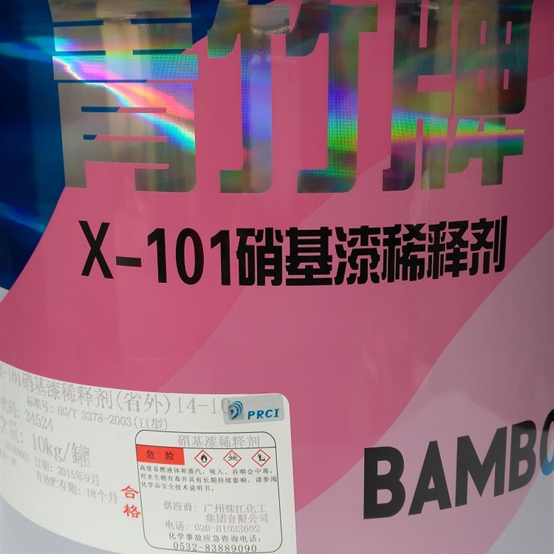 青竹牌油漆 稀释剂 X-101 净毛重11KG