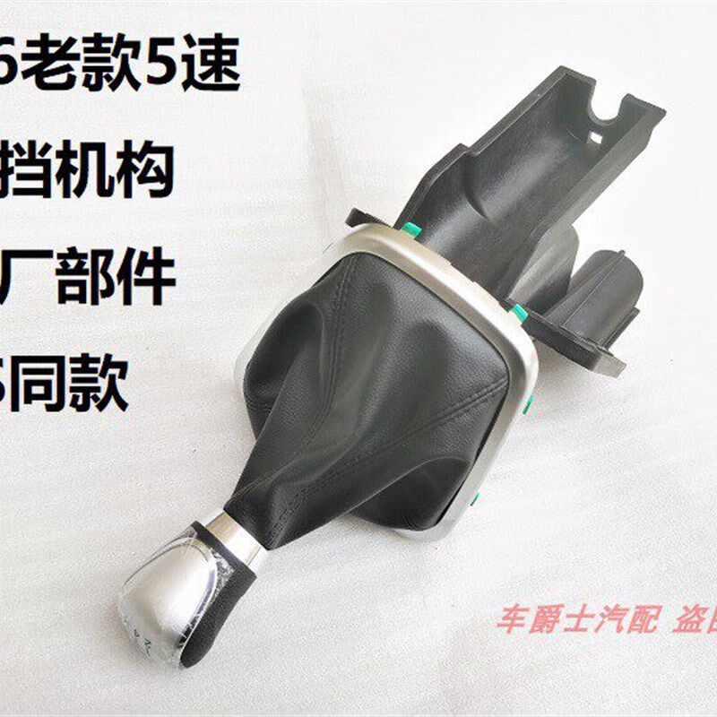 长城哈弗H6操纵机构换挡杆排挡杆5速档杆胶套修理包H6换挡杆配件