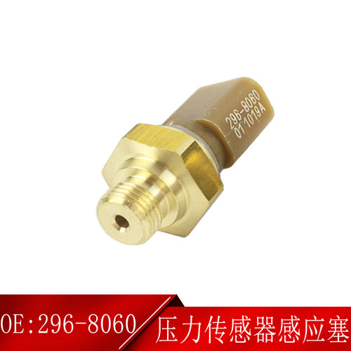 适用卡特CAT E329 330 336 345D C7 C9压力传感器感应塞296-8060