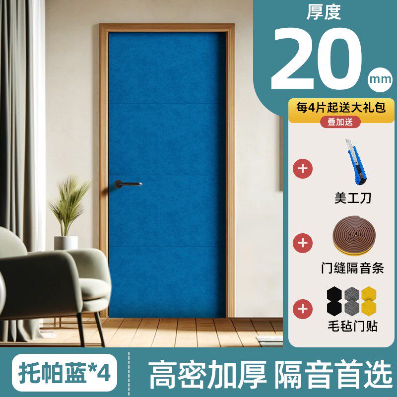 超强隔音板门贴隔音棉墙贴家用卧室门消音神器自粘专用隔音止震