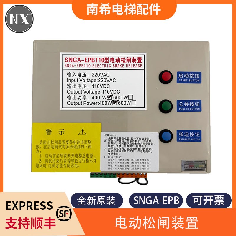 电梯电动松闸电源SNGA-EPB110/EPB220适用西尼电梯电动松闸装置