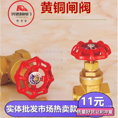 奥德利 黄铜闸阀加厚4分6分1寸 总阀开关阀门DN20/25/32/40自来水