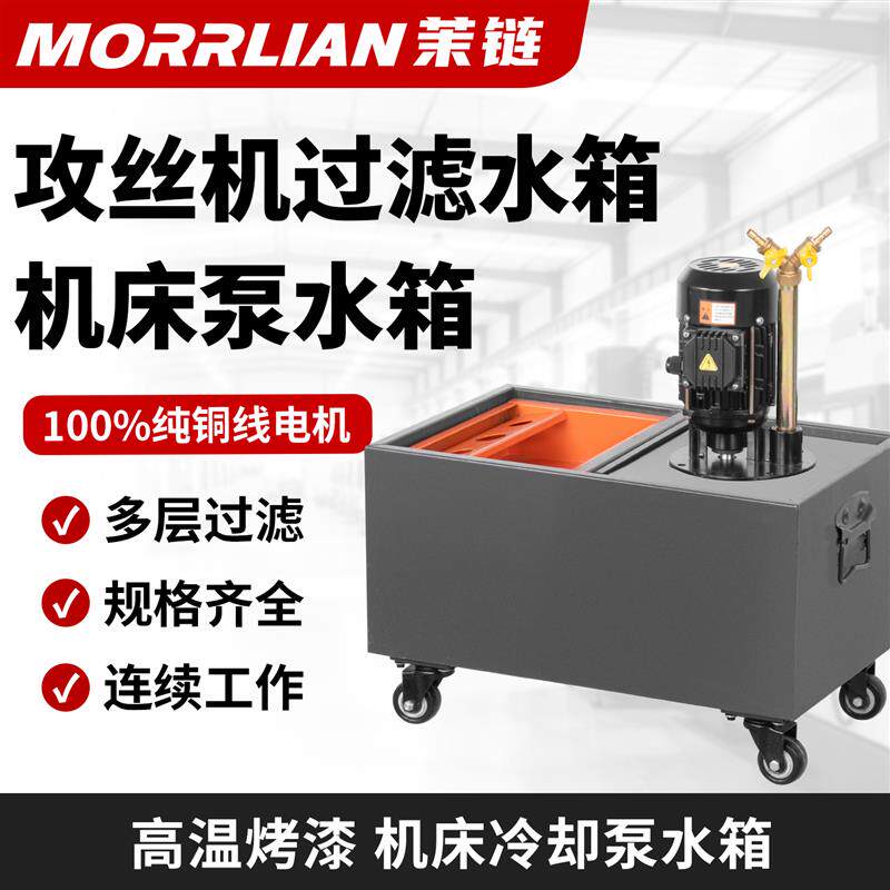 线切割水箱 机床冷却水箱 磨床 自动化 仪表车床 快走丝水箱 水泵