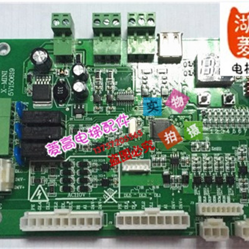 电梯配件 餐梯配件 餐梯专用控制柜串行主板X-MINI 5V全新现货