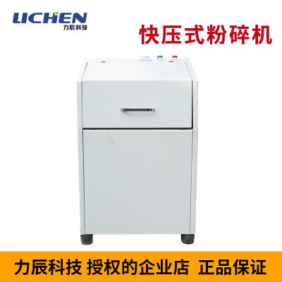 力辰科技快压式密封制样粉碎机LC-GJK快速压紧制样粉碎机物料粉碎