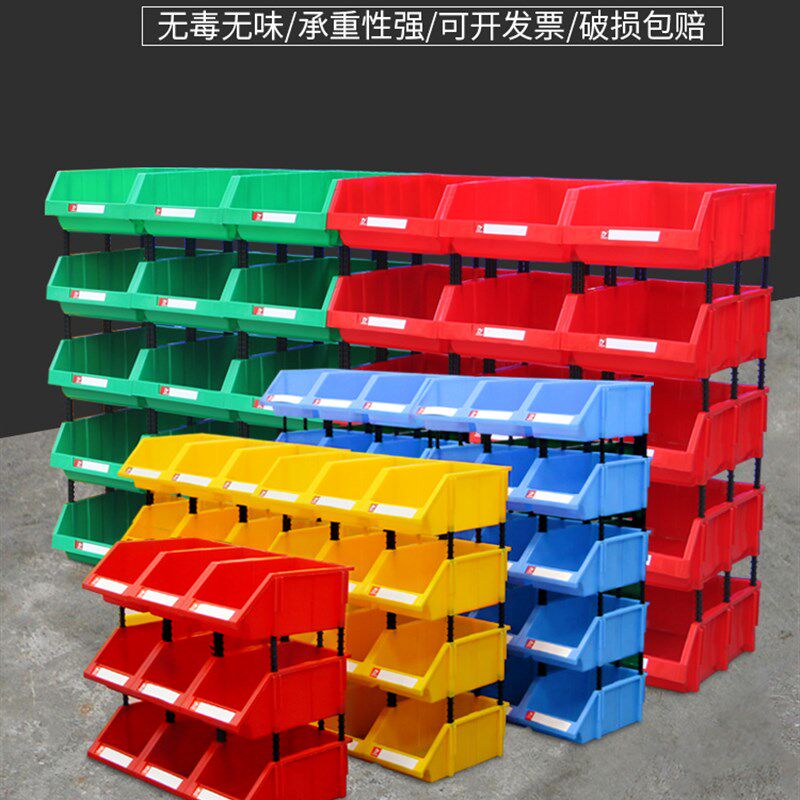 铭丰零件盒仓储货架盒零件塑料盒子物料盒组合式配件螺丝盒收纳盒