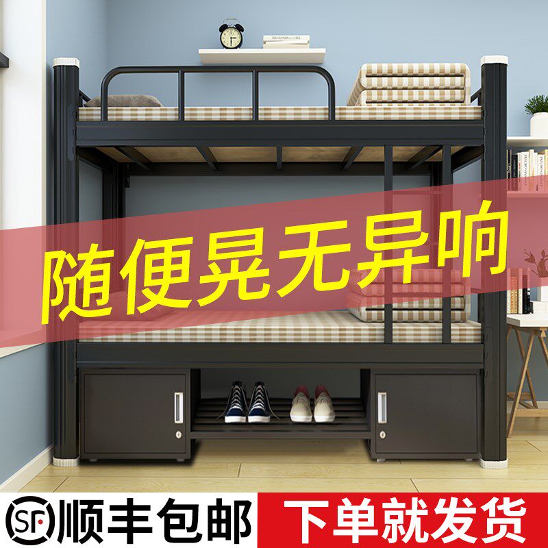 铁艺上下铺双层员工铁床宿舍护栏学生公寓寝室双人高低铁架床两层
