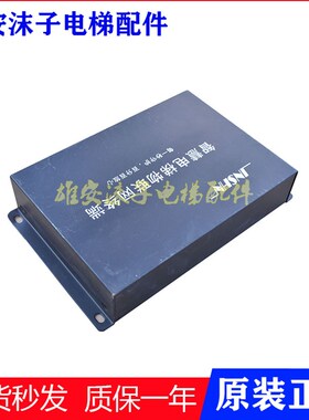 EM05L01电梯配件/智慧电梯物联网终端原装现货EM05L01