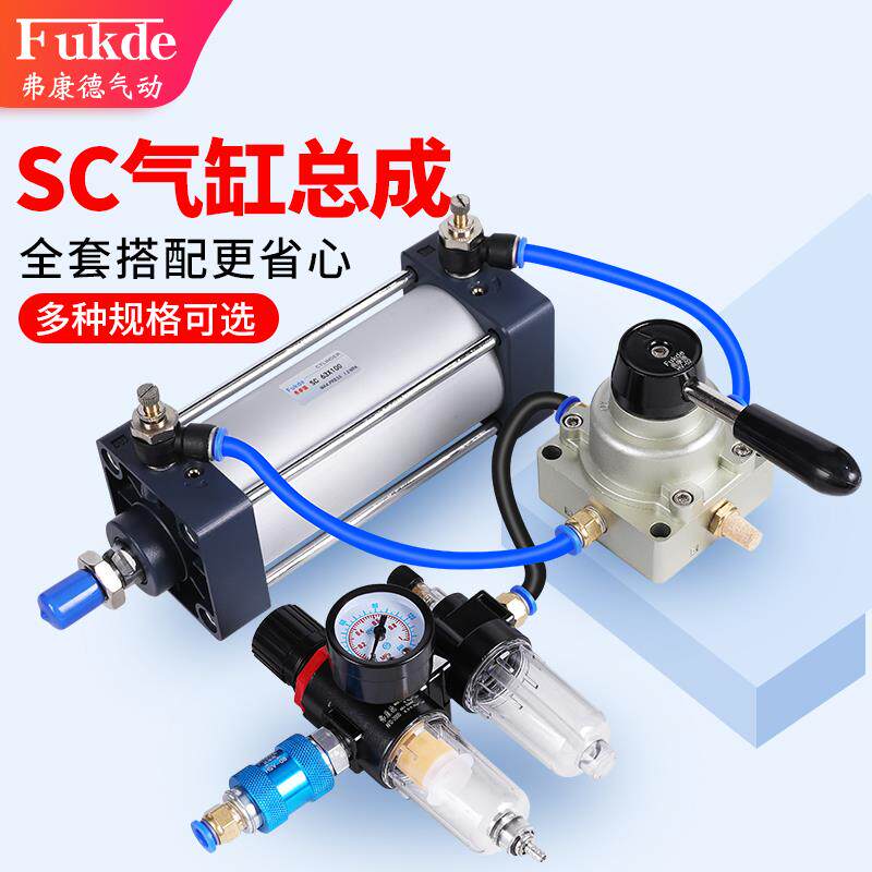 SC标准气动气缸大推力压烟叶豆腐全套总成配件伸缩汽缸63/80/100