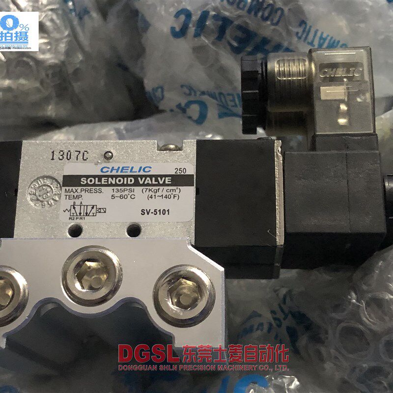 台湾气力可 CHELIC电磁阀 SV-6101/5101/5201 SV-5231 现货 特价