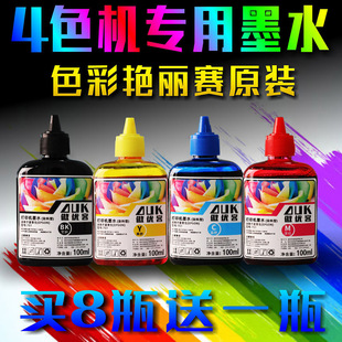 适用于爱普生002 004/XP2100/245/3820/7840喷墨打印机加墨水连供