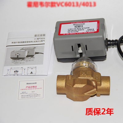 适配电动二通阀霍尼韦尔中央空调风机盘管二通阀VC6013/4013 DN20