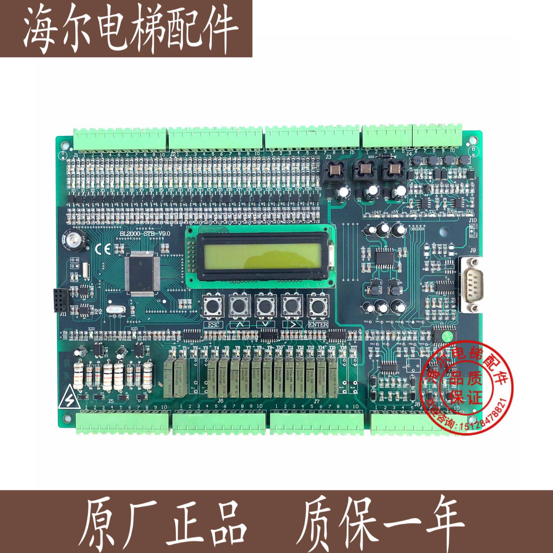 蓝光电梯主板/BL2000-STB-V9.0/现货电梯配件