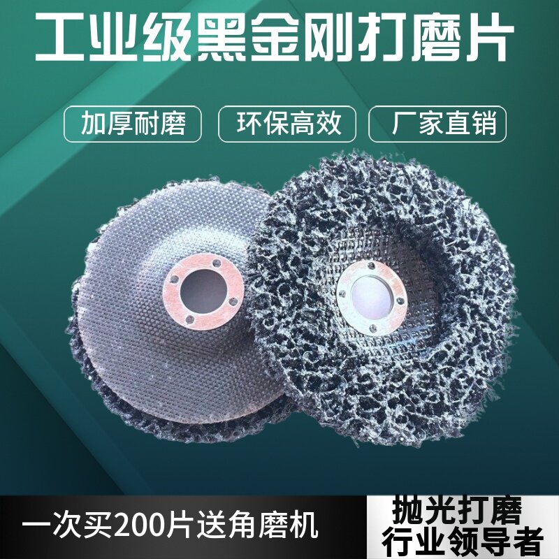 黑金刚磨片金刚砂沙轮片玻璃修边石材干磨瓷砖美缝电动玉石角磨机