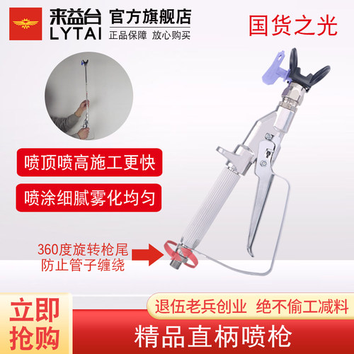 无气喷涂机直柄喷枪一字喷枪直把喷涂枪直枪高压喷漆机配件