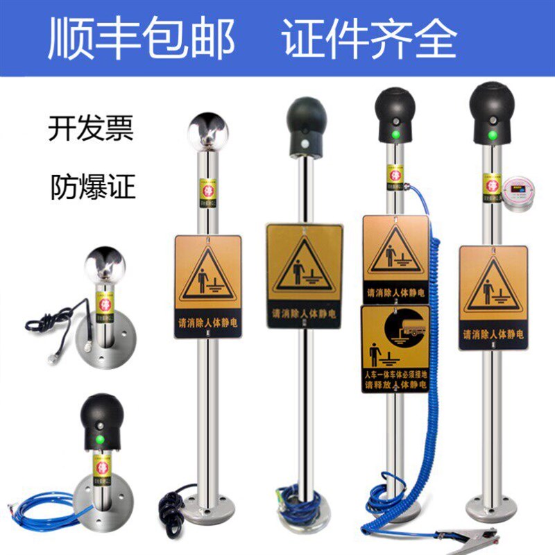 人体静电释放器触摸消除球智能防爆工业仪器声光报警壁挂释放装置